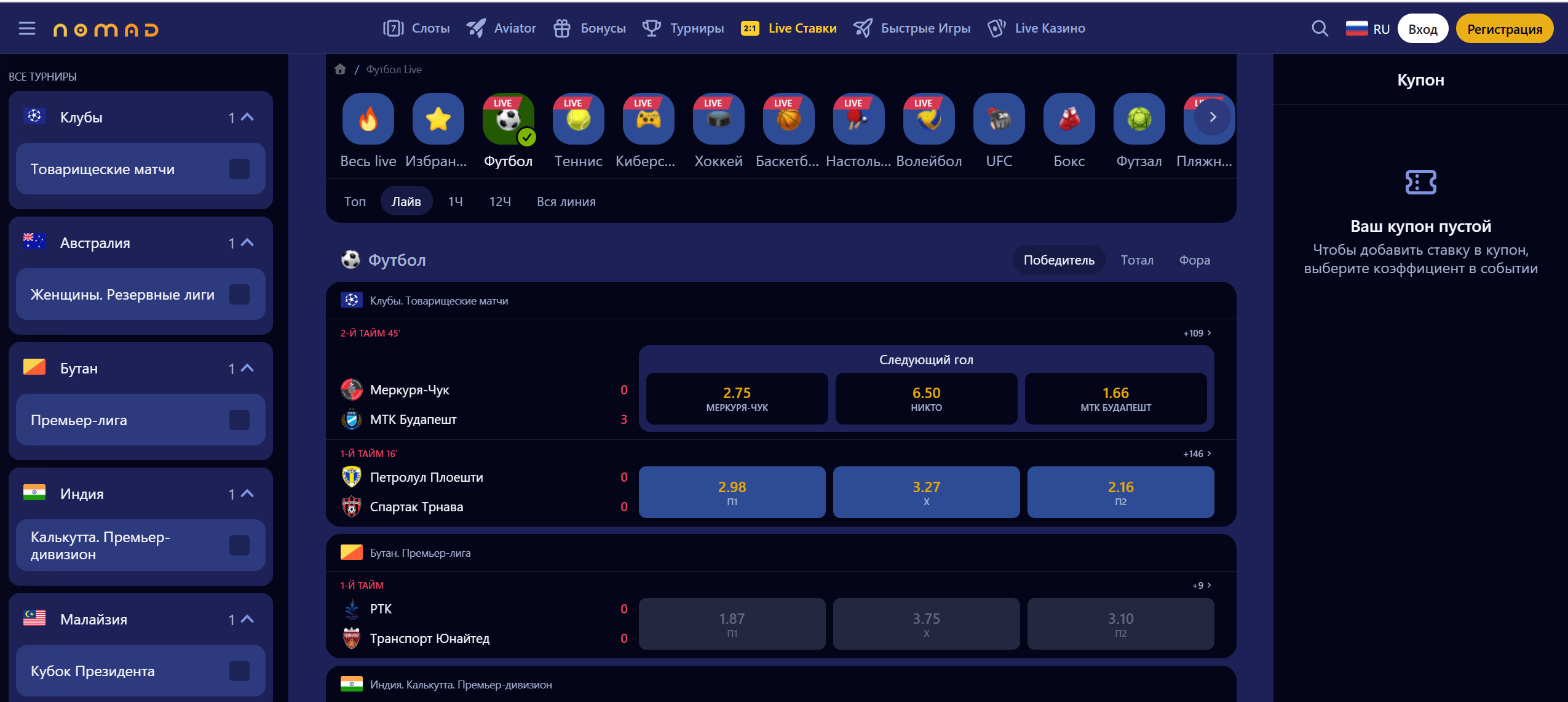 Ставки на спорт в Nomad Casino